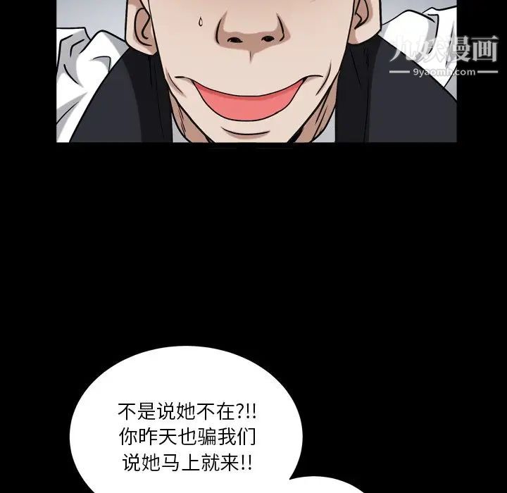 《枷锁2：赤脚》漫画 第19話