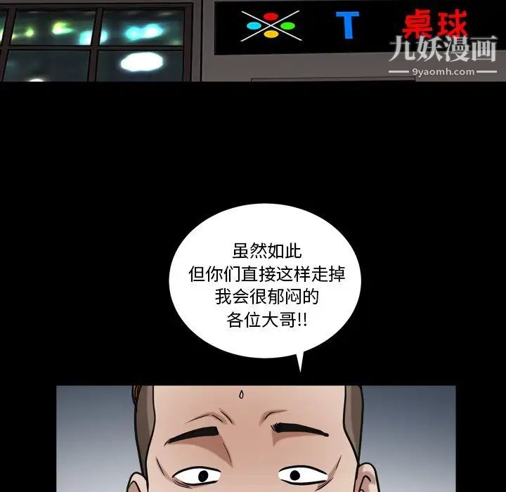 《枷锁2：赤脚》漫画 第19話