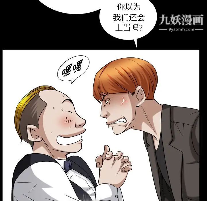 《枷锁2：赤脚》漫画 第19話
