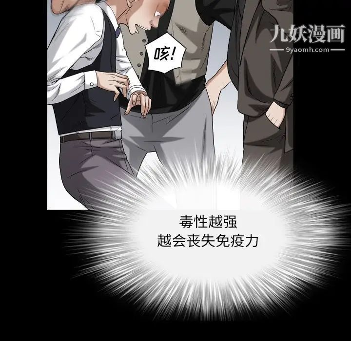 《枷锁2：赤脚》漫画 第19話