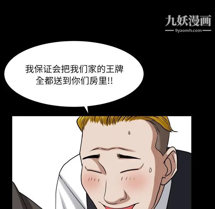 《枷锁2：赤脚》漫画 第19話