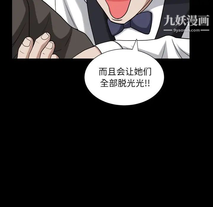 《枷锁2：赤脚》漫画 第19話