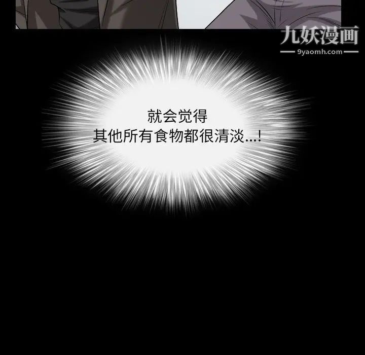 《枷锁2：赤脚》漫画 第19話