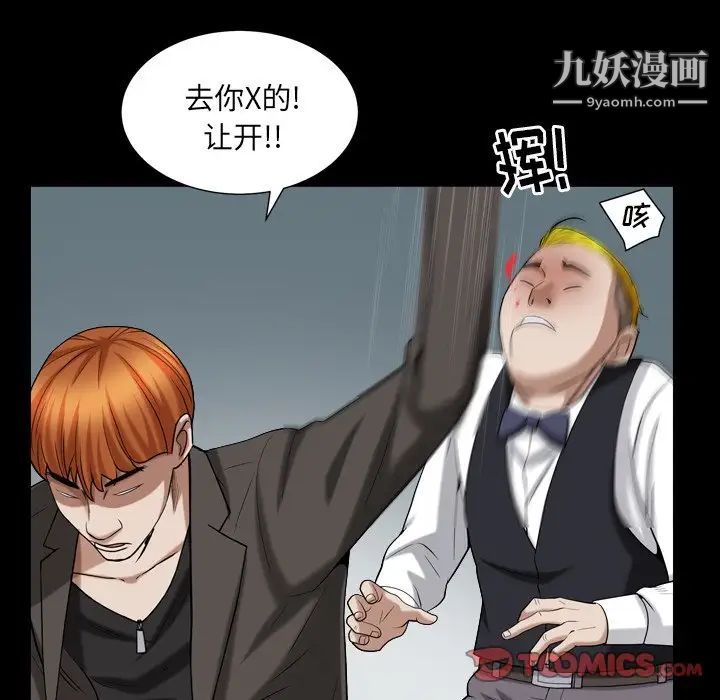 《枷锁2：赤脚》漫画 第19話