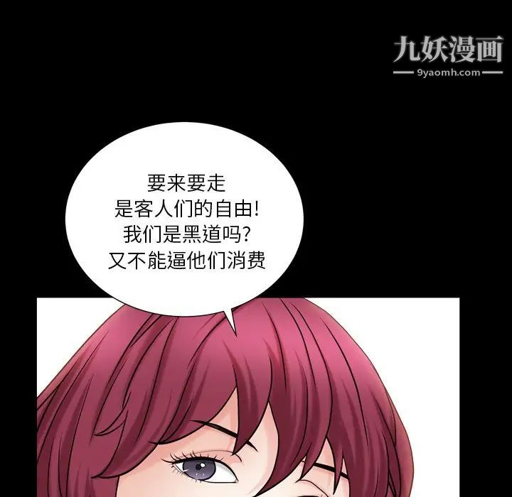 《枷锁2：赤脚》漫画 第19話