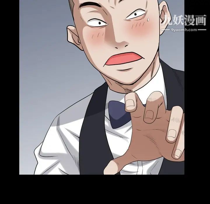 《枷锁2：赤脚》漫画 第19話