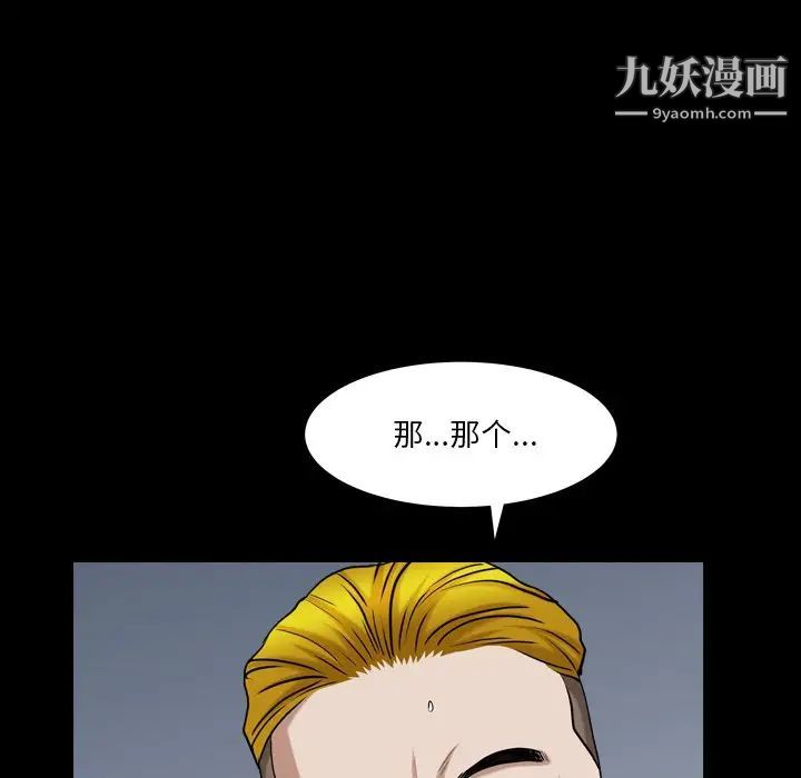 《枷锁2：赤脚》漫画 第19話