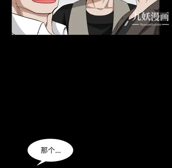 《枷锁2：赤脚》漫画 第19話