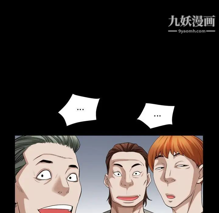 《枷锁2：赤脚》漫画 第19話