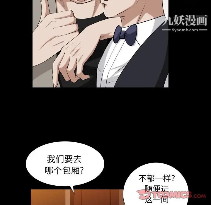 《枷锁2：赤脚》漫画 第19話
