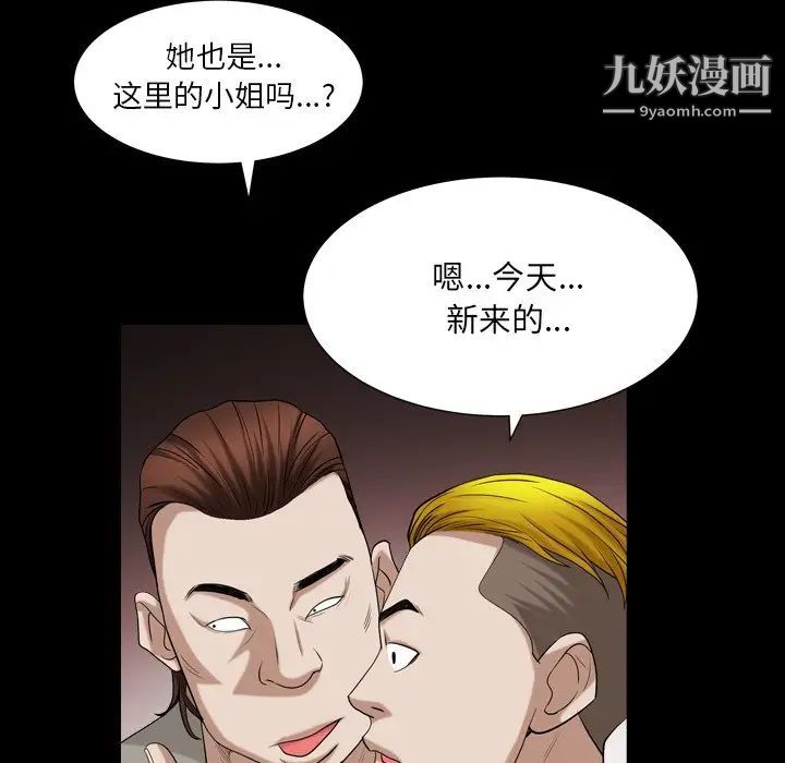 《枷锁2：赤脚》漫画 第19話