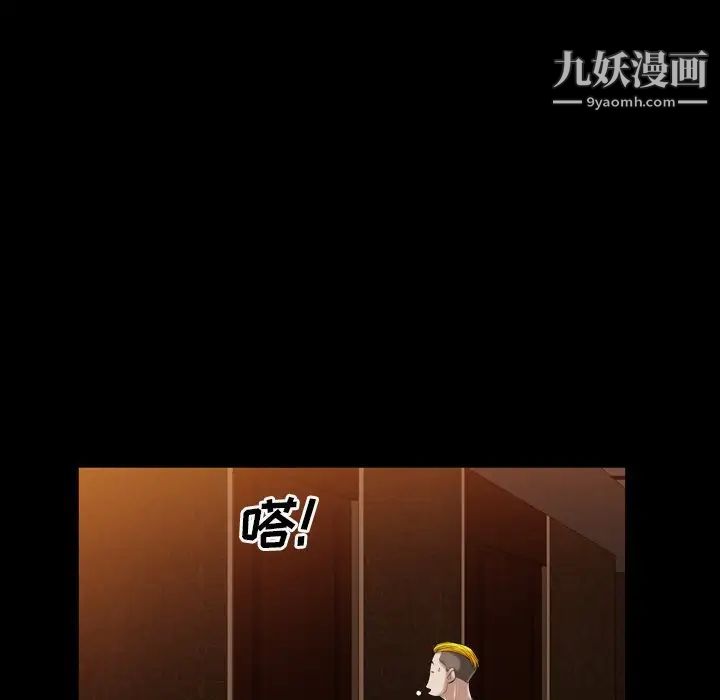 《枷锁2：赤脚》漫画 第19話