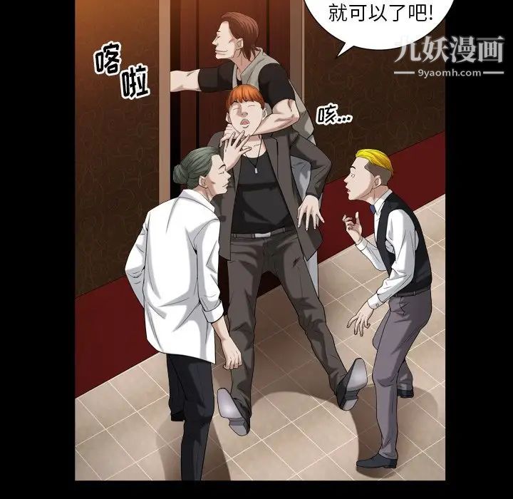 《枷锁2：赤脚》漫画 第19話