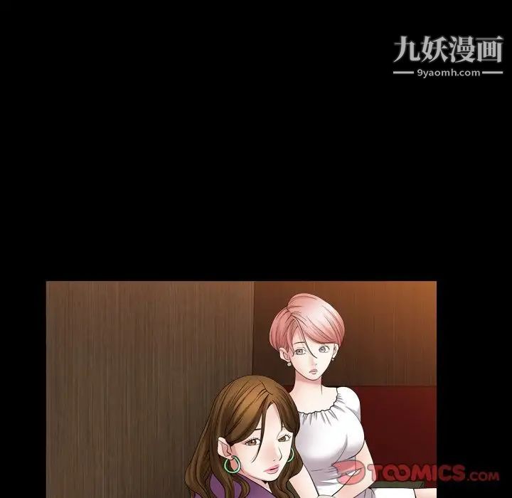 《枷锁2：赤脚》漫画 第19話