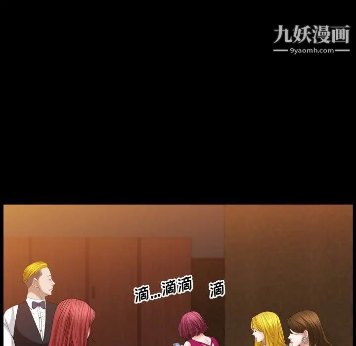 《枷锁2：赤脚》漫画 第19話