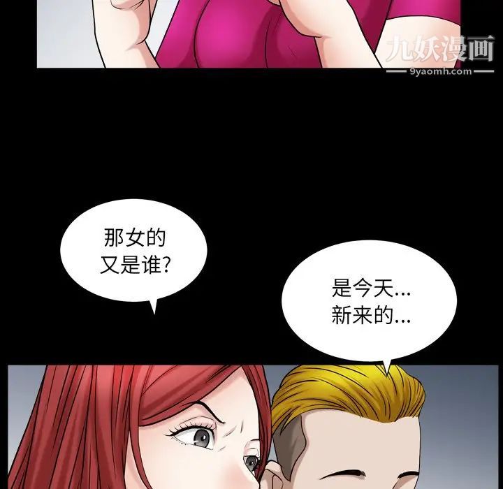 《枷锁2：赤脚》漫画 第19話