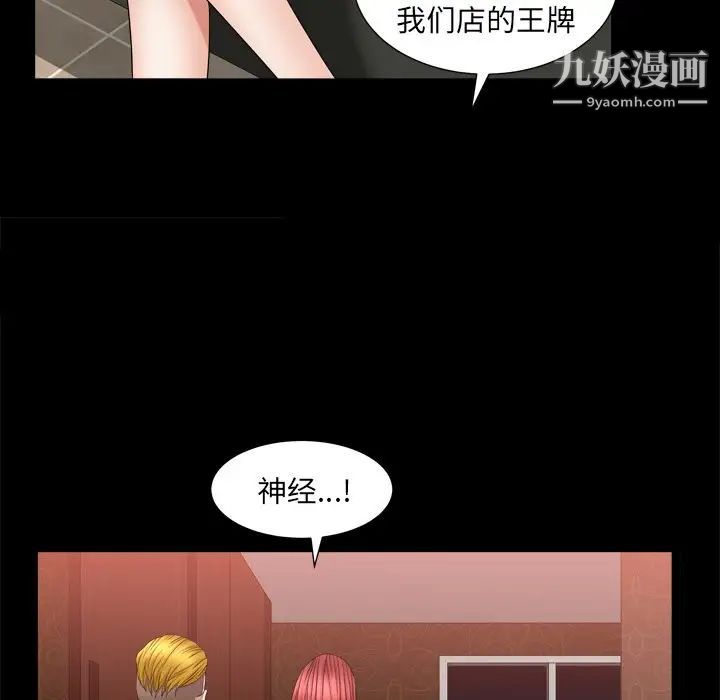 《枷锁2：赤脚》漫画 第19話