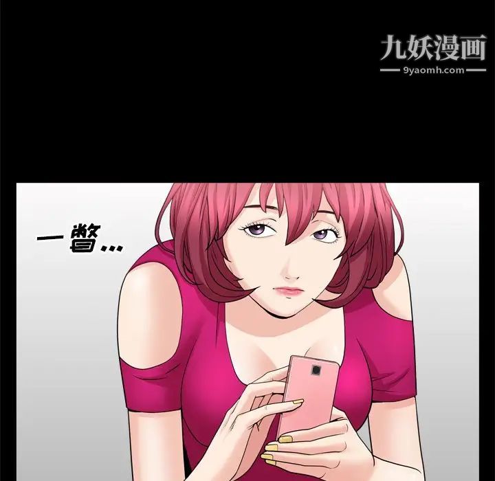 《枷锁2：赤脚》漫画 第19話