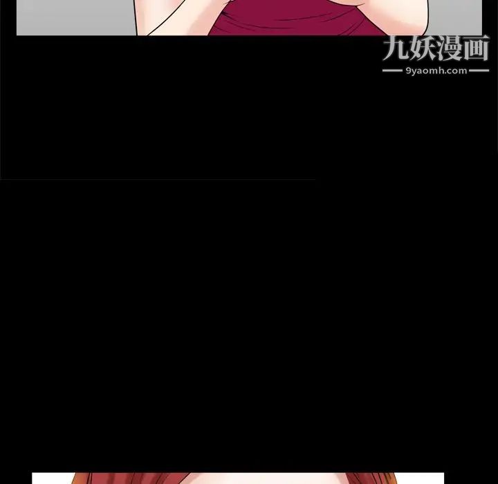 《枷锁2：赤脚》漫画 第19話