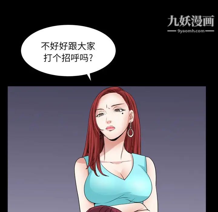 《枷锁2：赤脚》漫画 第19話