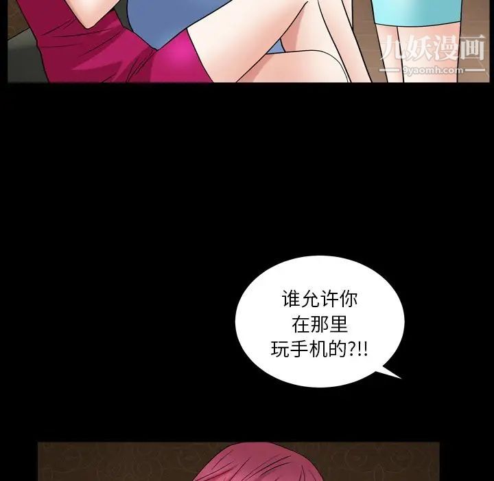 《枷锁2：赤脚》漫画 第19話