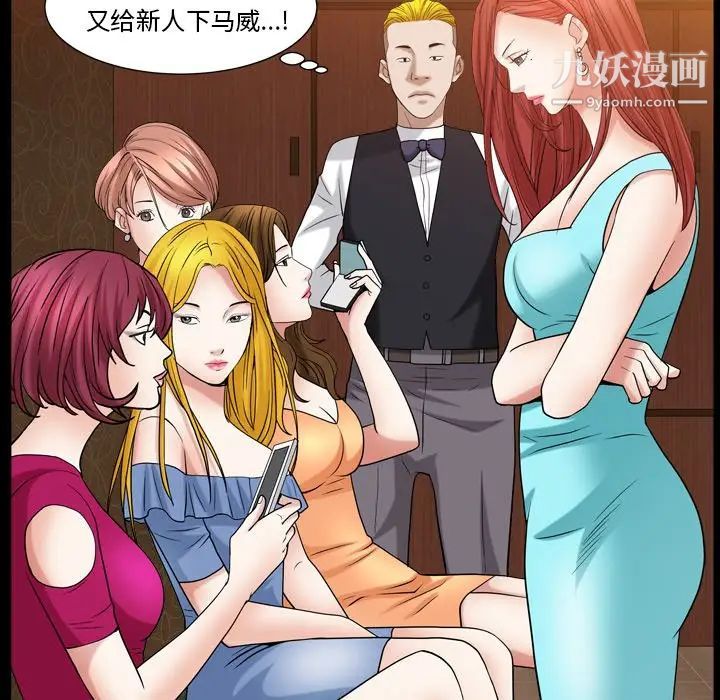 《枷锁2：赤脚》漫画 第19話