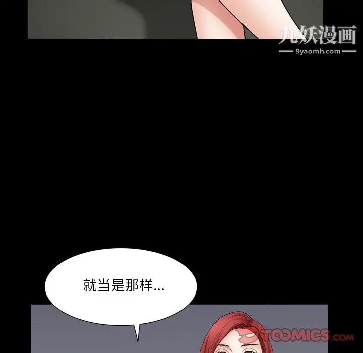《枷锁2：赤脚》漫画 第19話