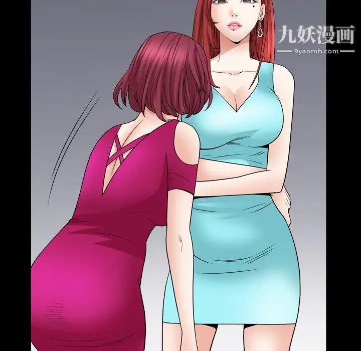 《枷锁2：赤脚》漫画 第19話