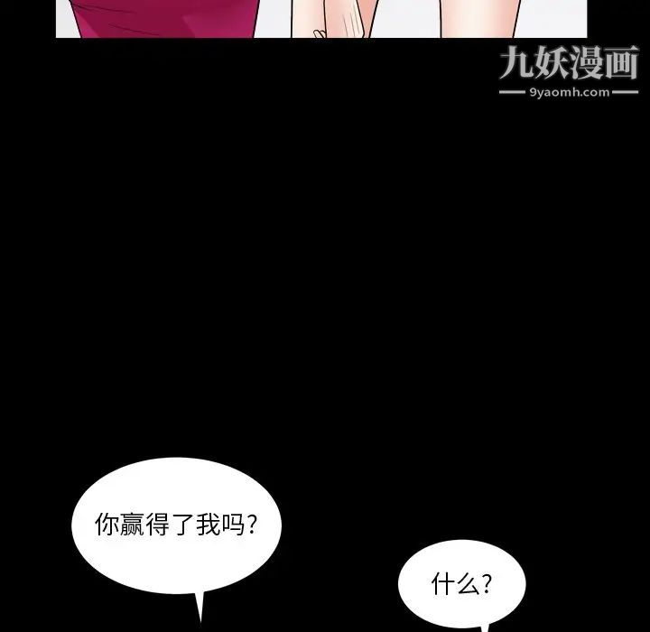 《枷锁2：赤脚》漫画 第19話