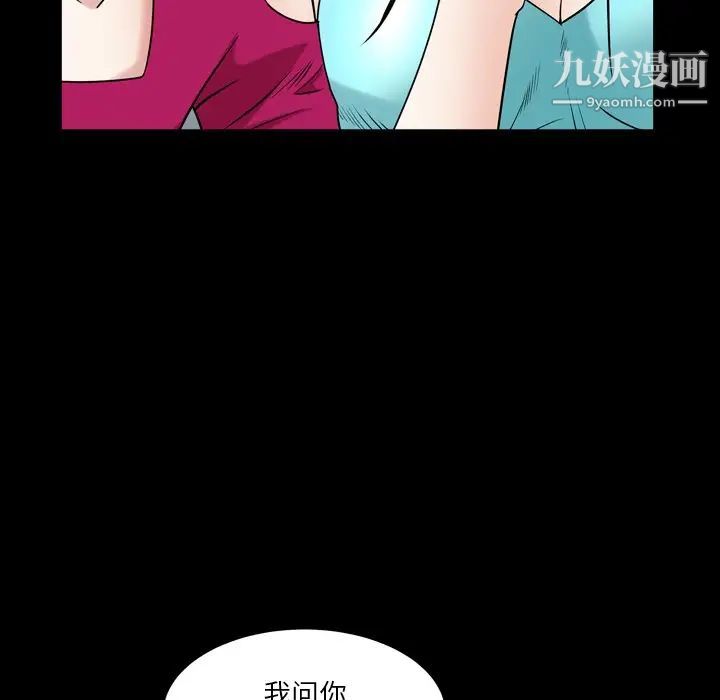 《枷锁2：赤脚》漫画 第19話