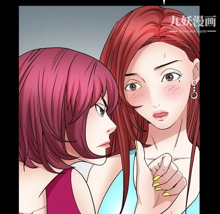 《枷锁2：赤脚》漫画 第19話