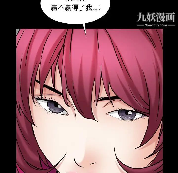 《枷锁2：赤脚》漫画 第19話