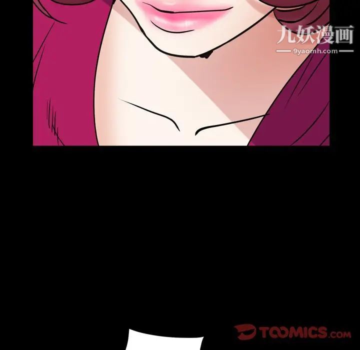 《枷锁2：赤脚》漫画 第19話