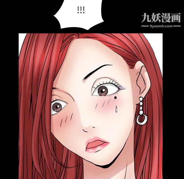 《枷锁2：赤脚》漫画 第19話