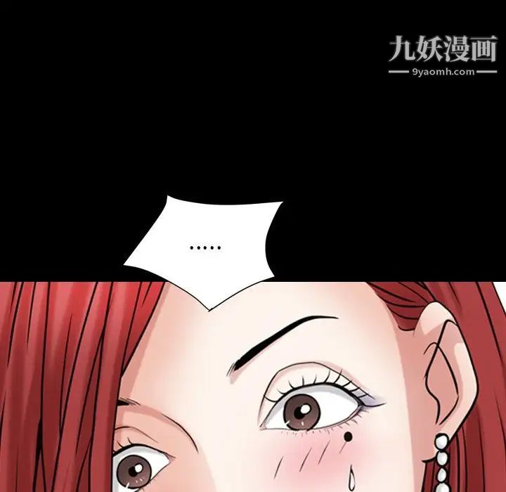 《枷锁2：赤脚》漫画 第19話