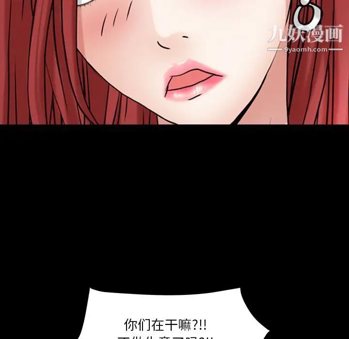 《枷锁2：赤脚》漫画 第19話