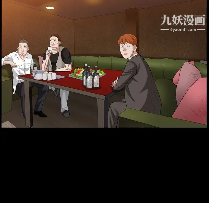 《枷锁2：赤脚》漫画 第19話