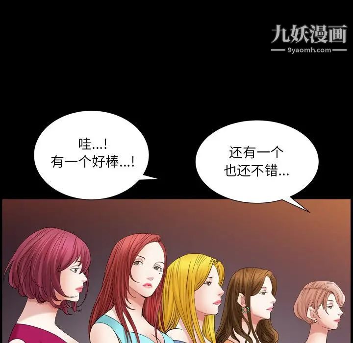 《枷锁2：赤脚》漫画 第19話