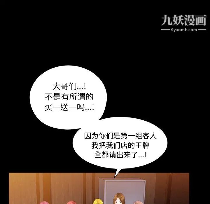 《枷锁2：赤脚》漫画 第19話