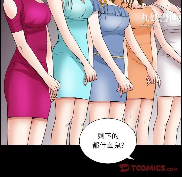 《枷锁2：赤脚》漫画 第19話