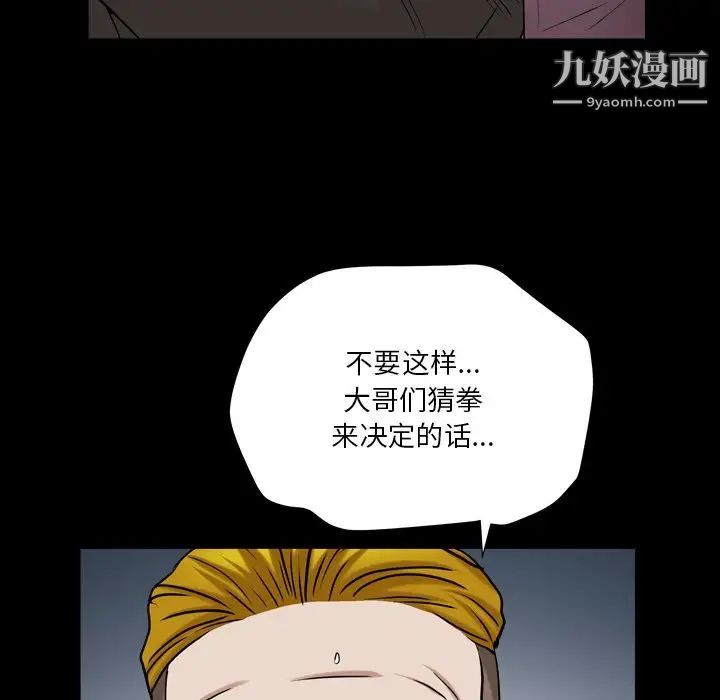 《枷锁2：赤脚》漫画 第19話