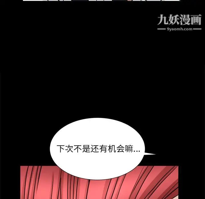 《枷锁2：赤脚》漫画 第19話