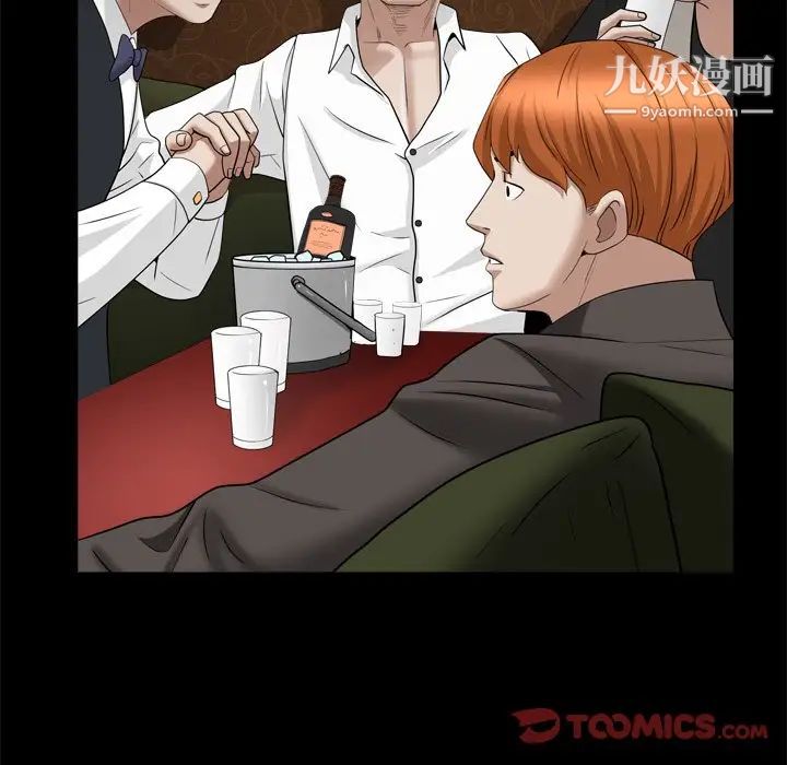 《枷锁2：赤脚》漫画 第19話