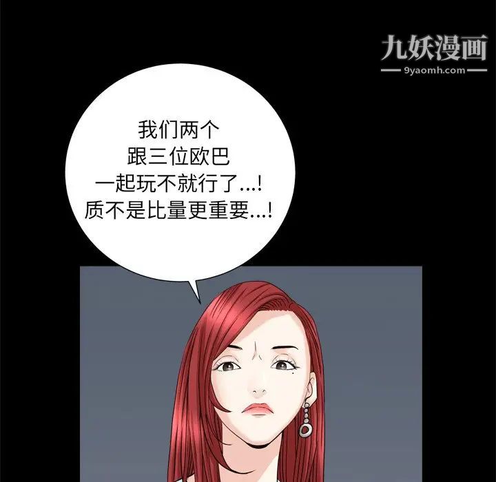 《枷锁2：赤脚》漫画 第19話