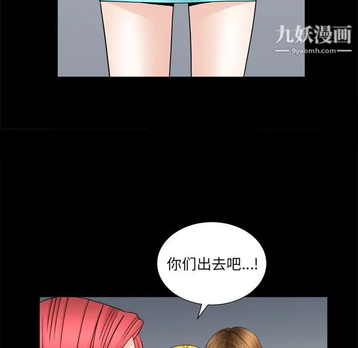 《枷锁2：赤脚》漫画 第19話