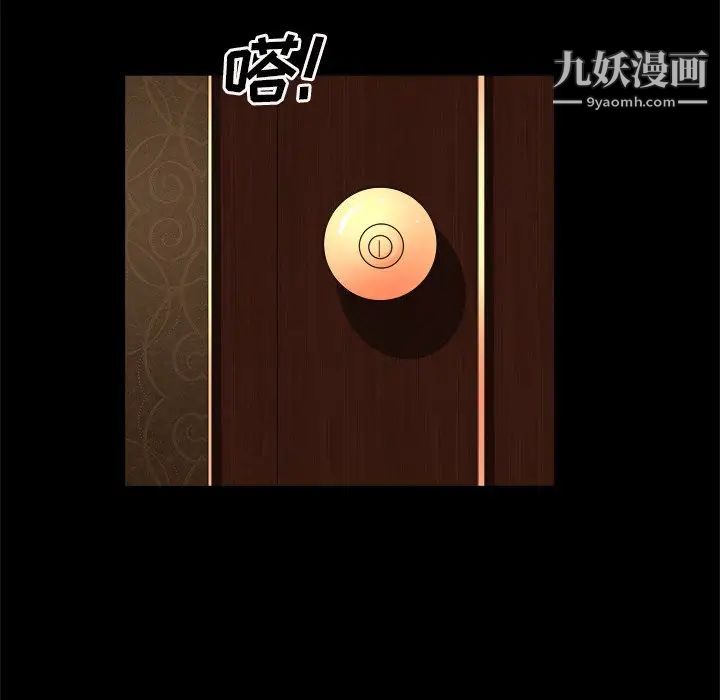 《枷锁2：赤脚》漫画 第19話