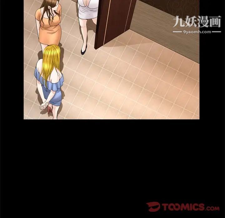 《枷锁2：赤脚》漫画 第19話