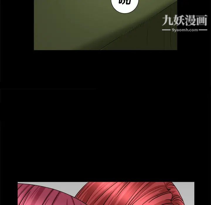 《枷锁2：赤脚》漫画 第19話