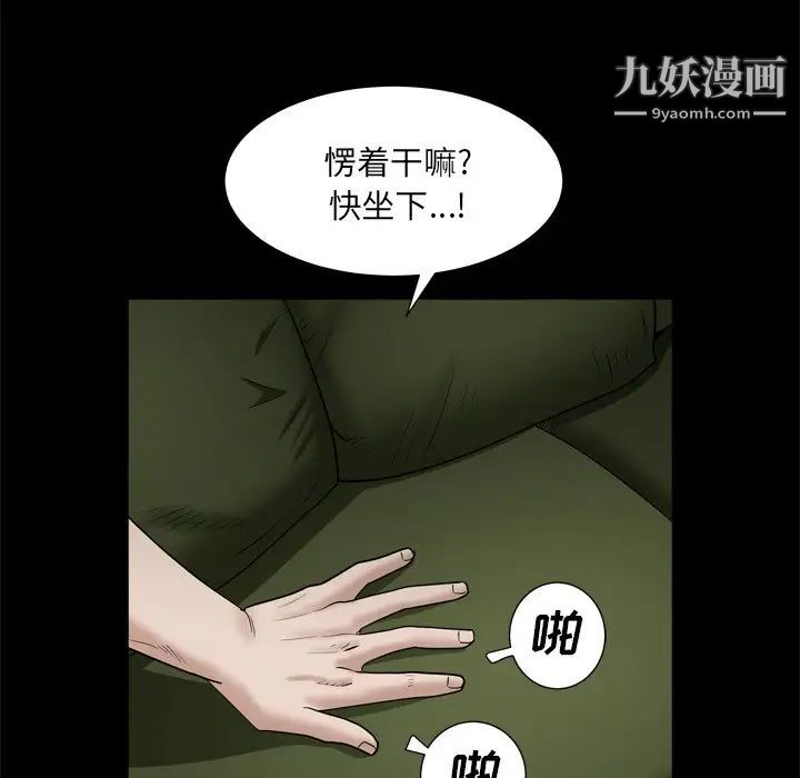 《枷锁2：赤脚》漫画 第19話