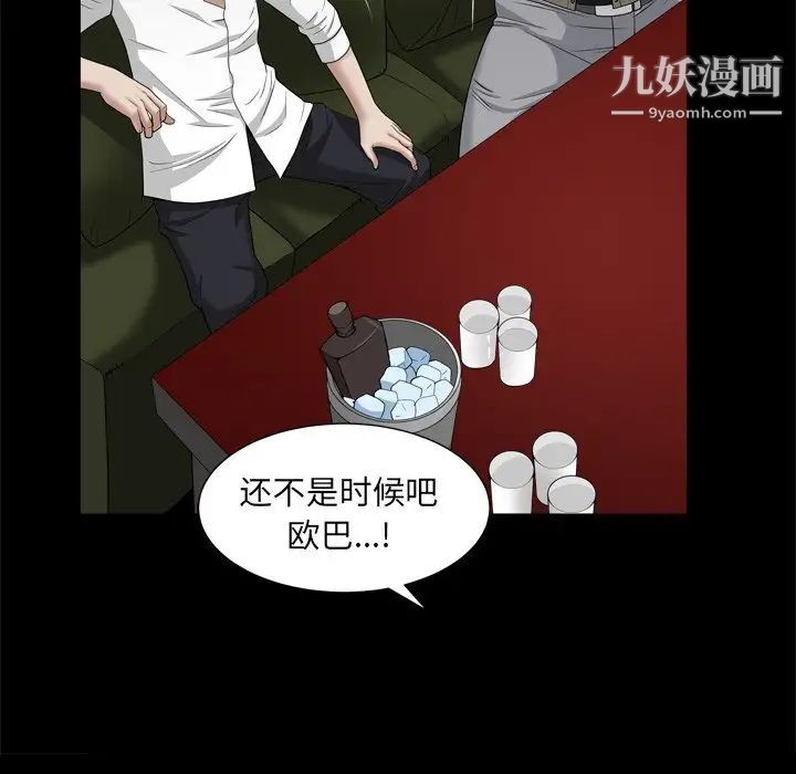 《枷锁2：赤脚》漫画 第19話